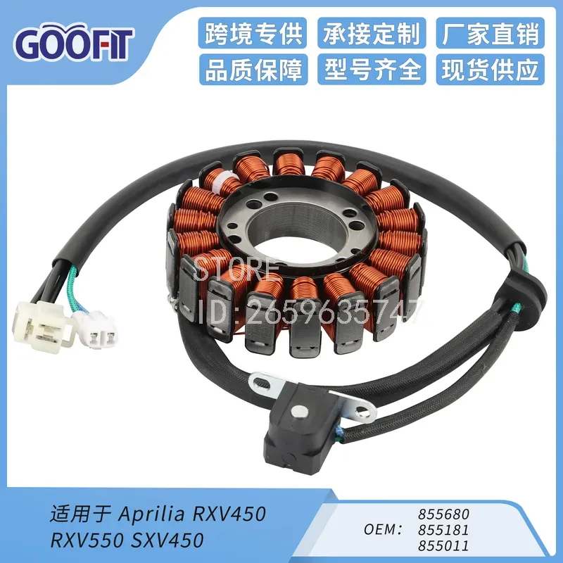 Motorcycle Stator - Motorcycle Stator Coil for RXV450 RXV550